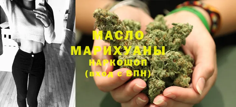 ТГК THC oil  Ярцево 